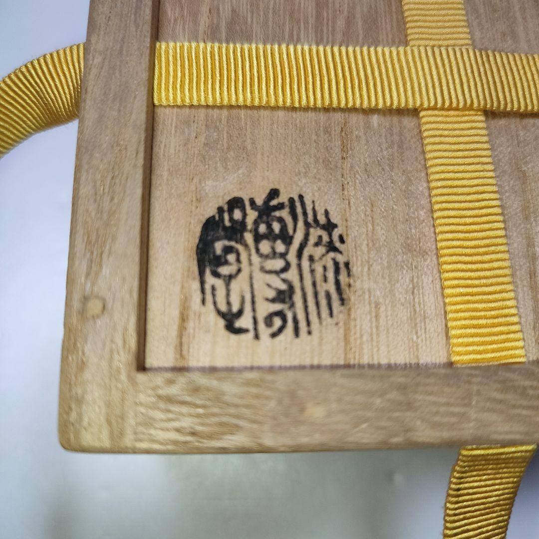 久田宗也　茶入　カリン材