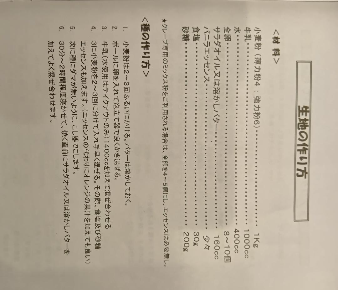 EISHIN 電気クレープ焼き器 直径40cm