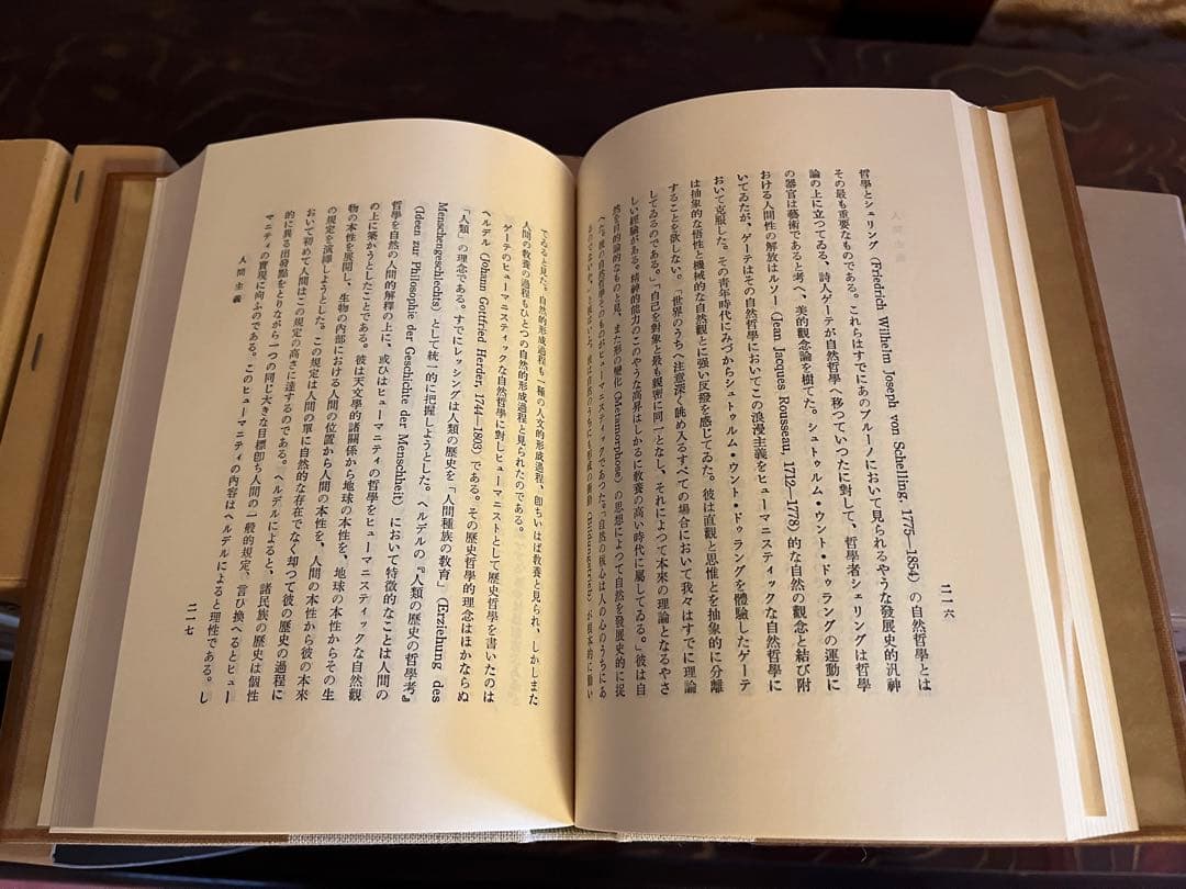 三木清全集　全20巻　岩波書店