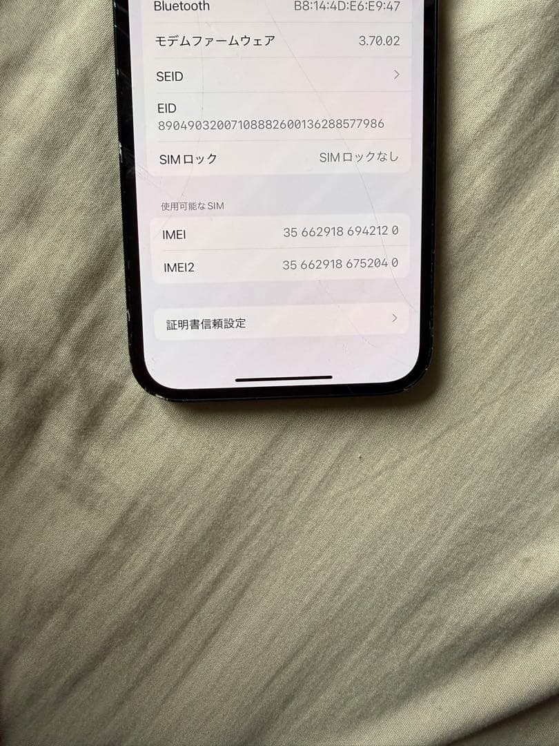 iPhone 14 128GB ミッドナイト(初期化、動作確認済み)値下げ対応可