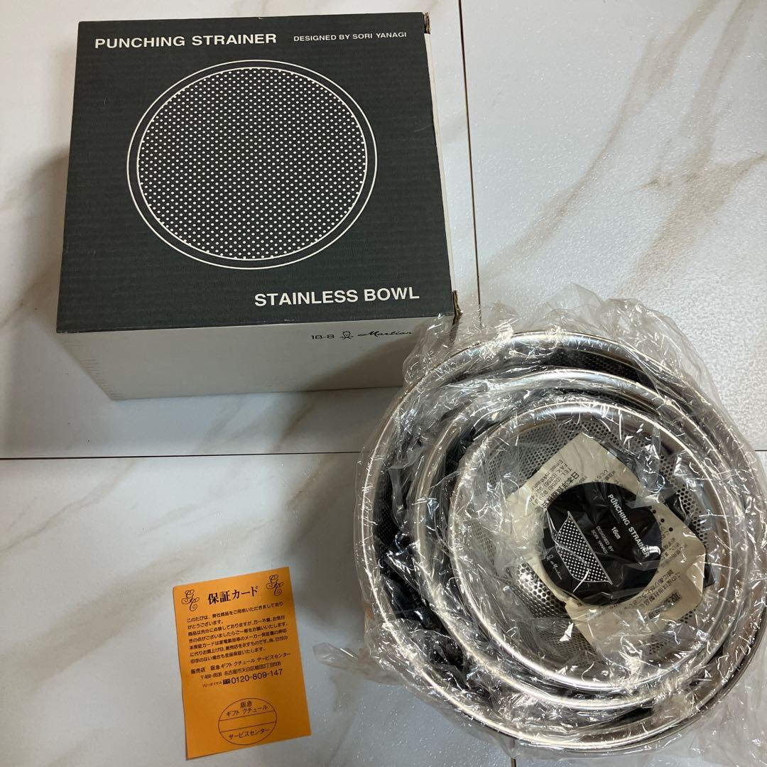 柳宗理　SORI YANAGI パンチングストレーナー ステンレス製 6個