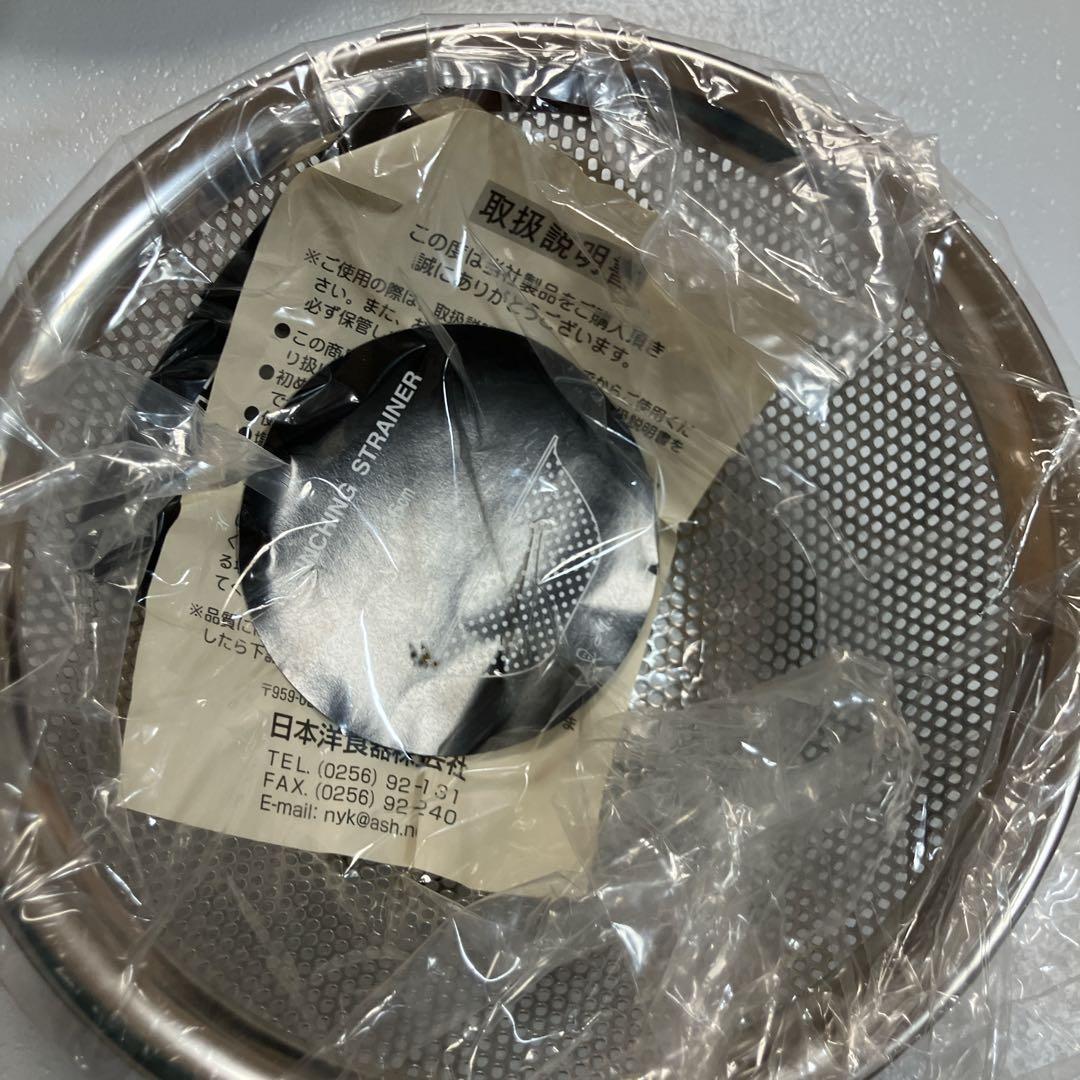 柳宗理　SORI YANAGI パンチングストレーナー ステンレス製 6個