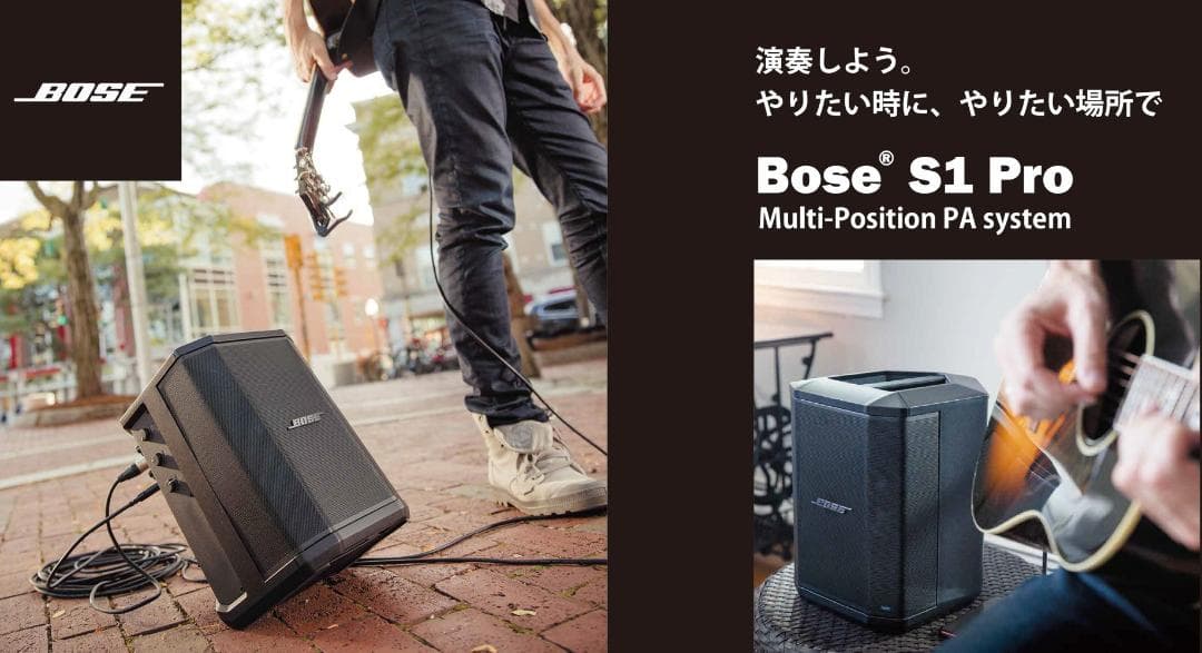 美品 Bose S1 Pro ポータブル Bluetoothスピーカー・システム