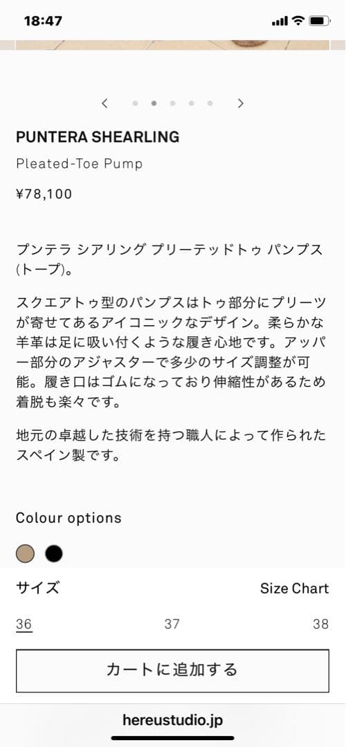 HEREU へリュー　ファー　バレエ フラットシューズ　ボルドー　38 ムートン