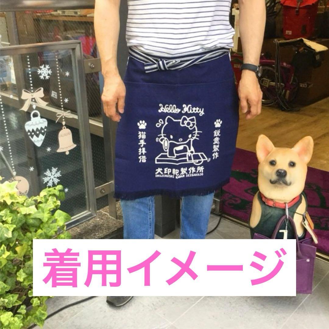 犬印鞄製作所　前掛け　ハローキティ