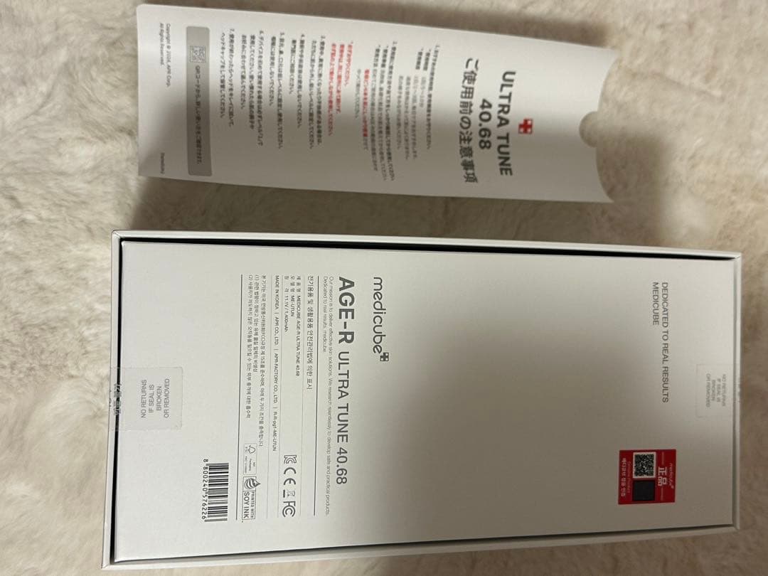 メディキューブ ウルトラチューン