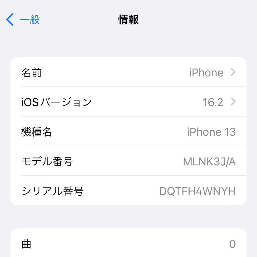 【動作確認済】 iPhone13 ピンク 256GB SIMフリー 即日発送