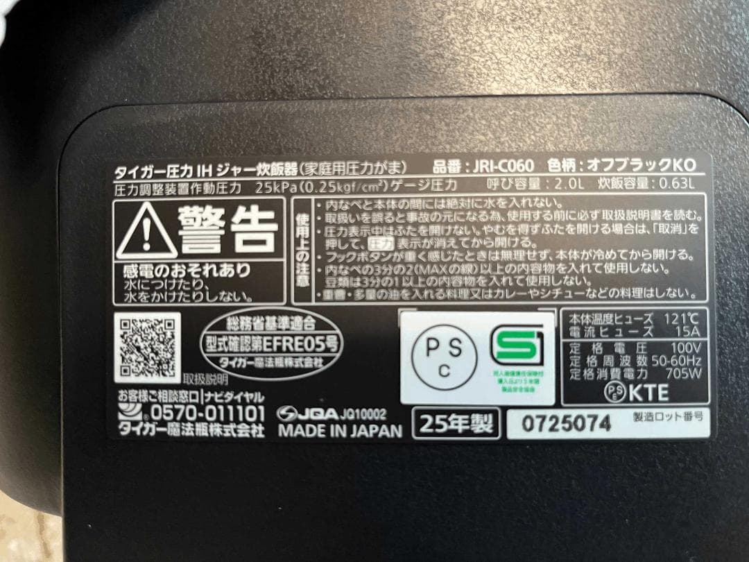 TIGER ご泡火炊き JRI-C060 3.5合