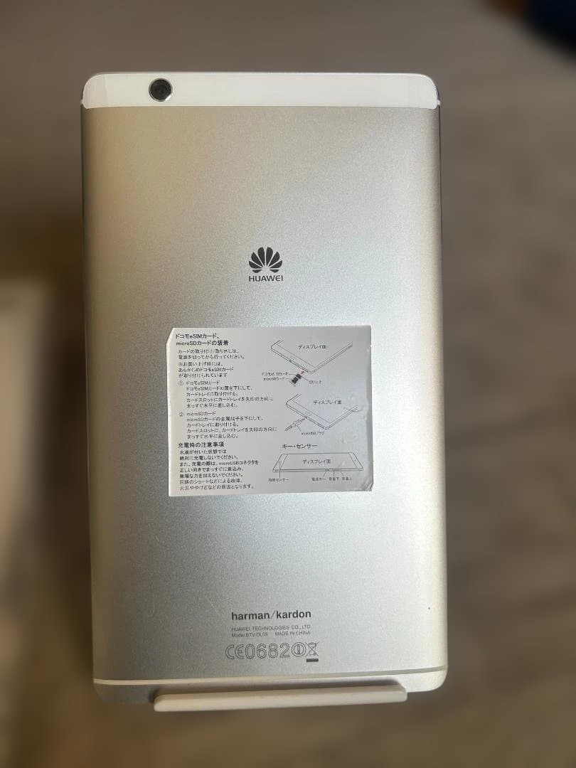 Huawei MediaPad M3 8.4インチ Android 13