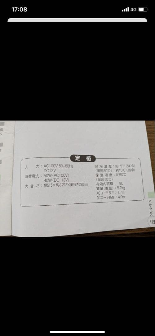 RV GEAR ポータブル冷温庫 ERV722