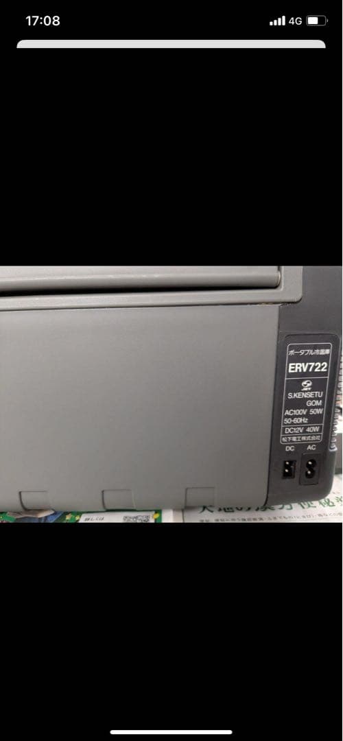 RV GEAR ポータブル冷温庫 ERV722