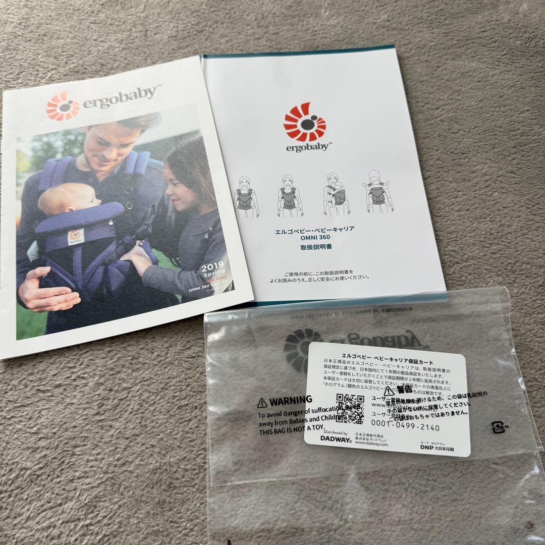 お値下げ‼︎【美品】エルゴ ベビー OMNI360 抱っこ紐 ミッドナイトブルー