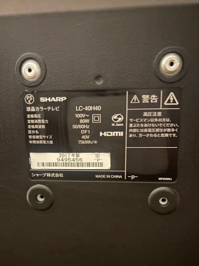 SHARP LC-40H40 液晶テレビ 40インチ