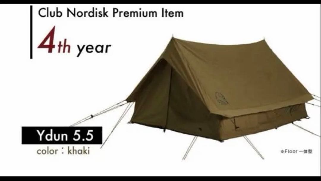 ノルディスク ユドゥン