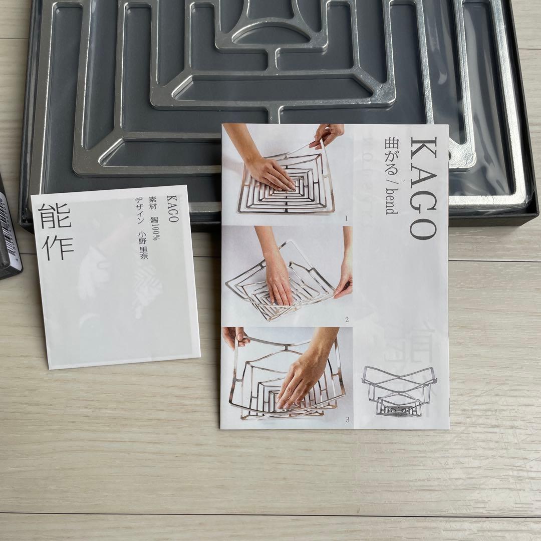 能作　KAGO スクエアM 曲がるカゴ　インテリア　錫　シルバー