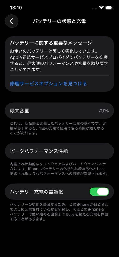 【値下げ！】Apple iPhone 12 256GBミントグリーン 本体
