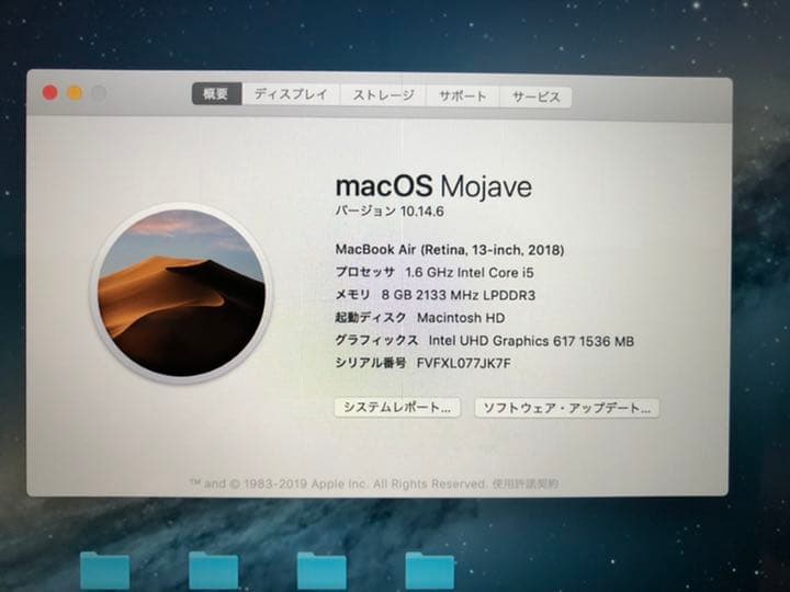 スマホ・タブレット・パソコン APPLE MacBook Air MACBOOK AIR MREE2J/A