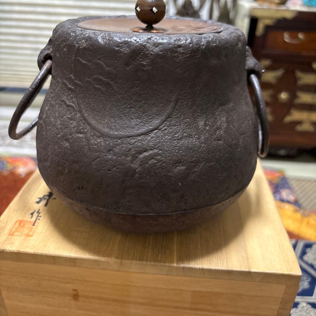 鉄製 茶色 水差し 蓋付き 木箱付き