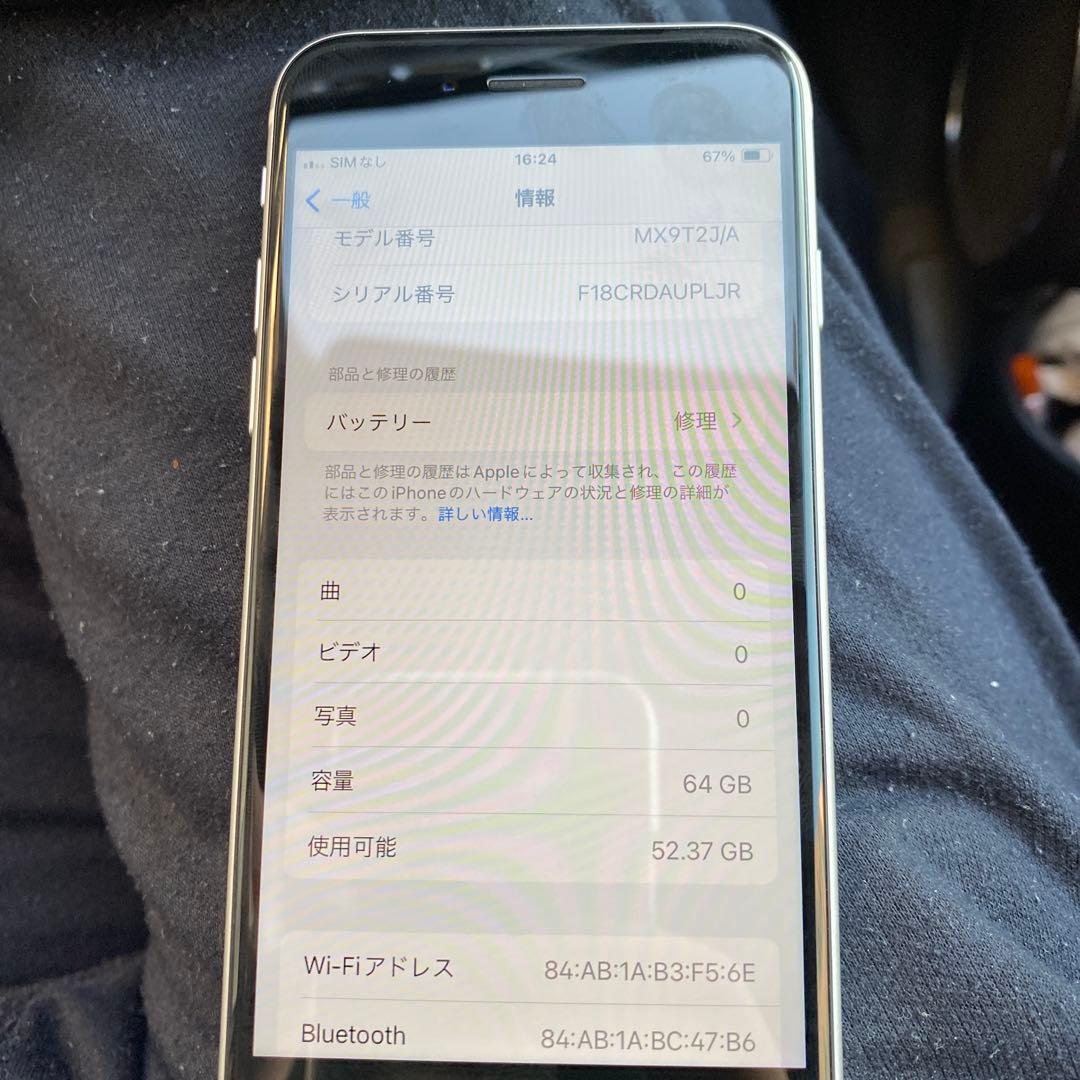 Apple iPhone SE 第二世代　ホワイト 本体