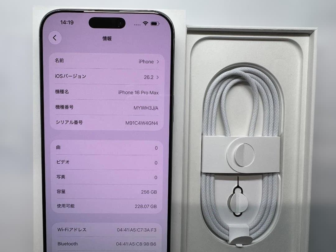 iPhone 16 Pro Max 256GB 本体 充電ケーブル付き 電池96