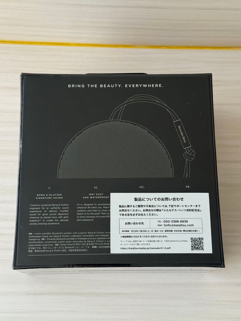 新品　Mercedes×Bang&Olufsen ポータブルスピーカー　非売品