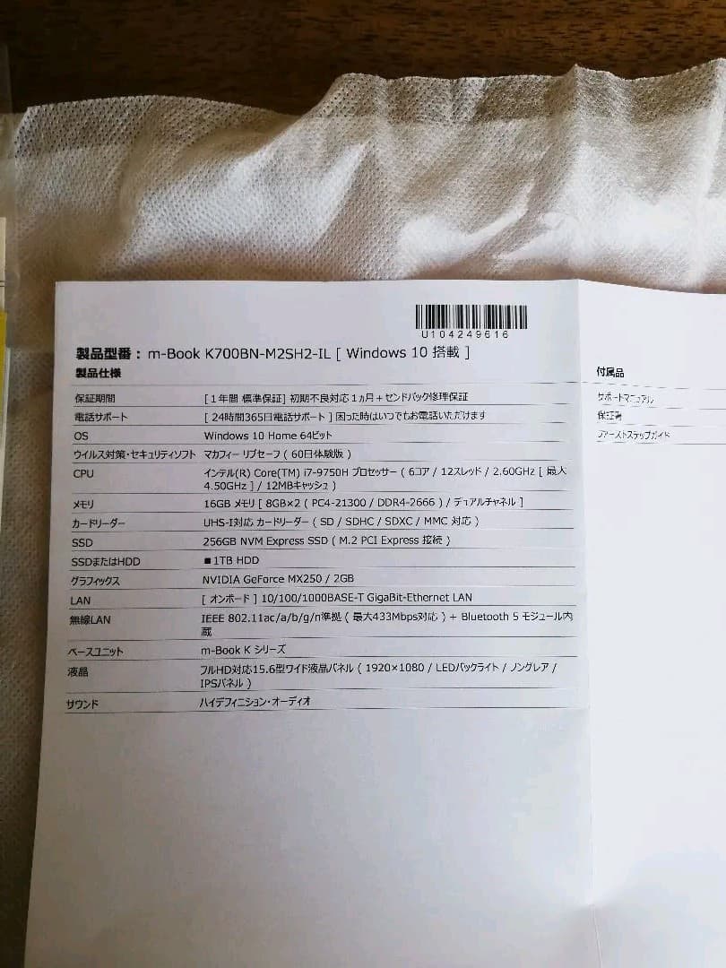 m-Book Kシリーズ マウスコンピュータ　i7-9750H 6コア