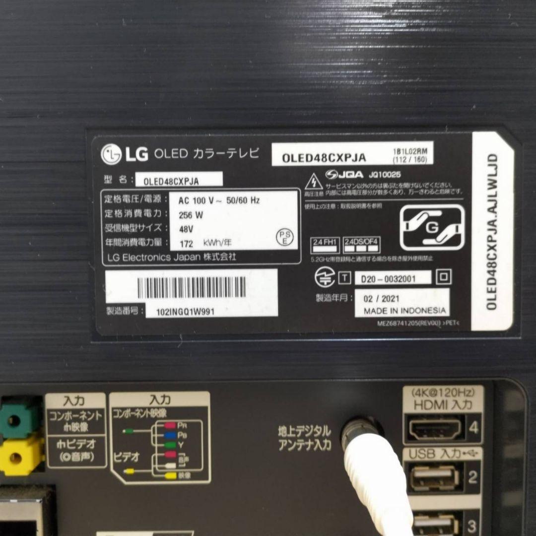 【直接】LG 48V型 4K有機ELテレビ OLED48CXPJA 2021年製