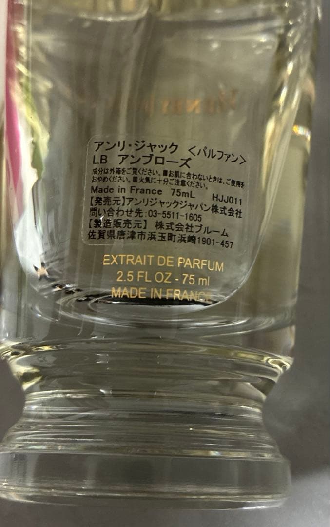 HENRY JACQUES アンリジャック　香水　アンブローズ　スプレータイプ