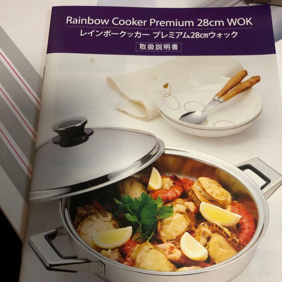 タッパーウェアレインボークッカープレミアム28センチウォックと取説と保証書付き
