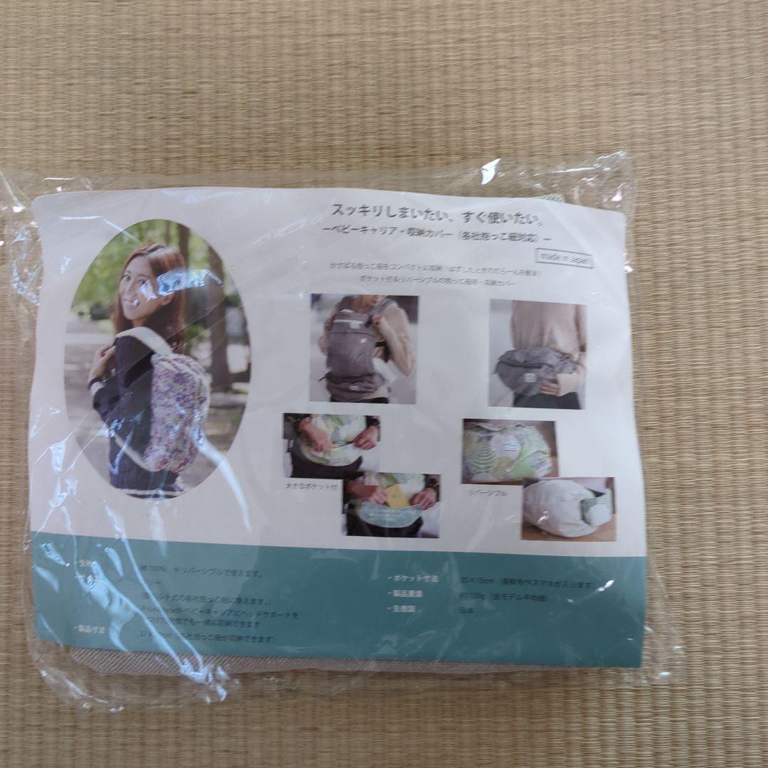 sun & beach 抱っこ紐 ベージュ