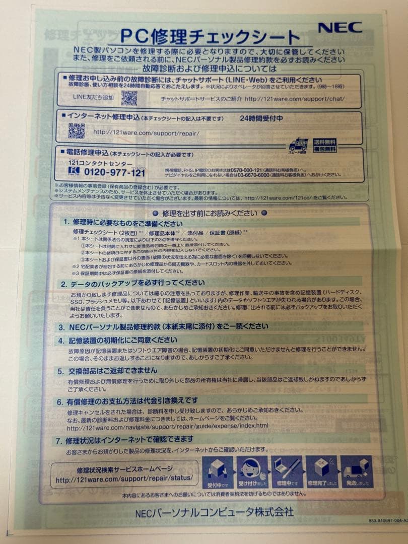 NEC LAVIE デスクトップパソコン PC-DA770MAB