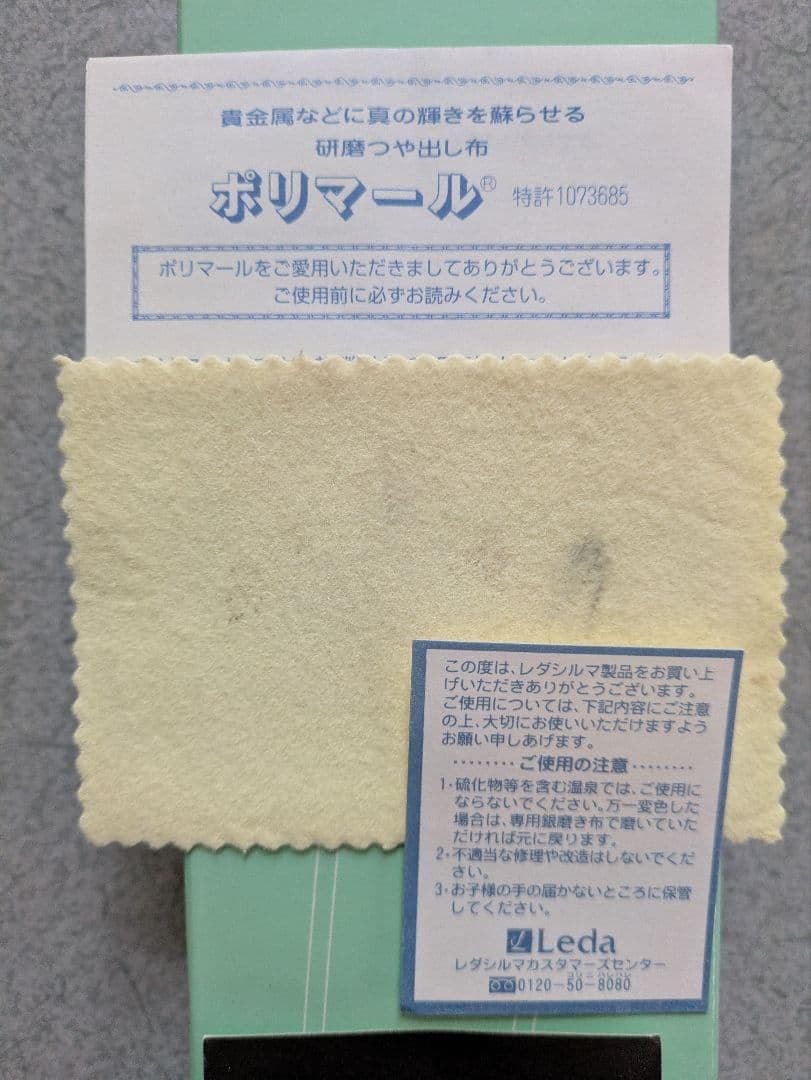 健康アクセサリー Leda SILMA nano 55cm