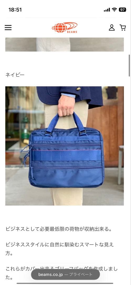 ブリーフィング 別注ビームス プラスネオソリューションブリーフ