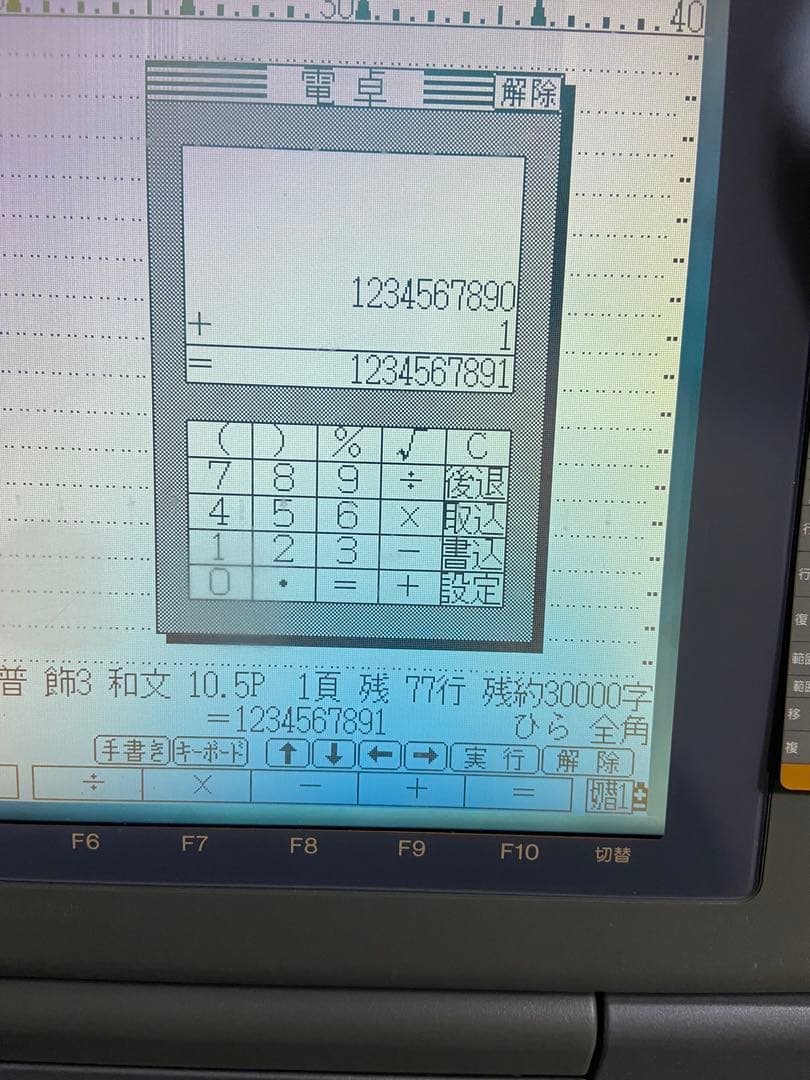 SHARP シャープ　WD-A850 ワープロ　ワードプロセッサ　Shoin