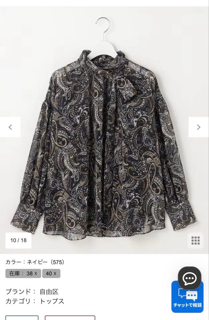 自由区　ペイズリー柄ボウタイブラウス ネイビー 38 キャミソール付き