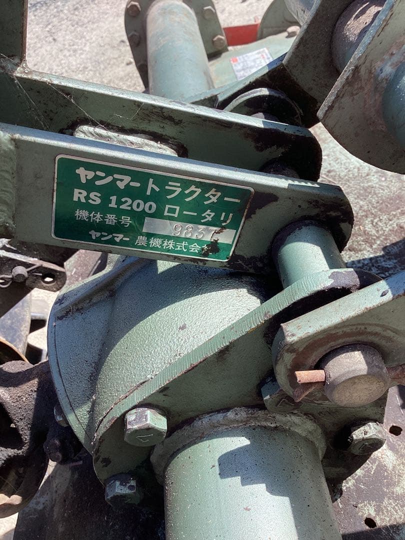 YANMAR YM1500 トラクター 耕運機付き ＊引き取り限定＊