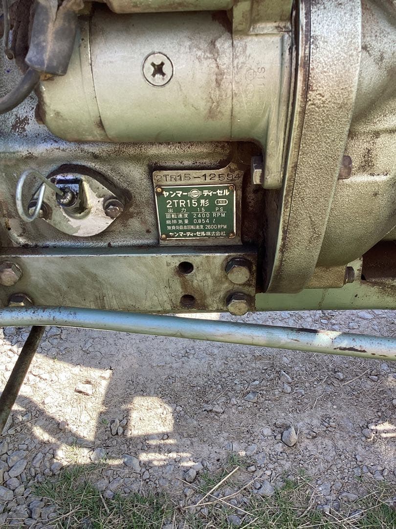 YANMAR YM1500 トラクター 耕運機付き ＊引き取り限定＊
