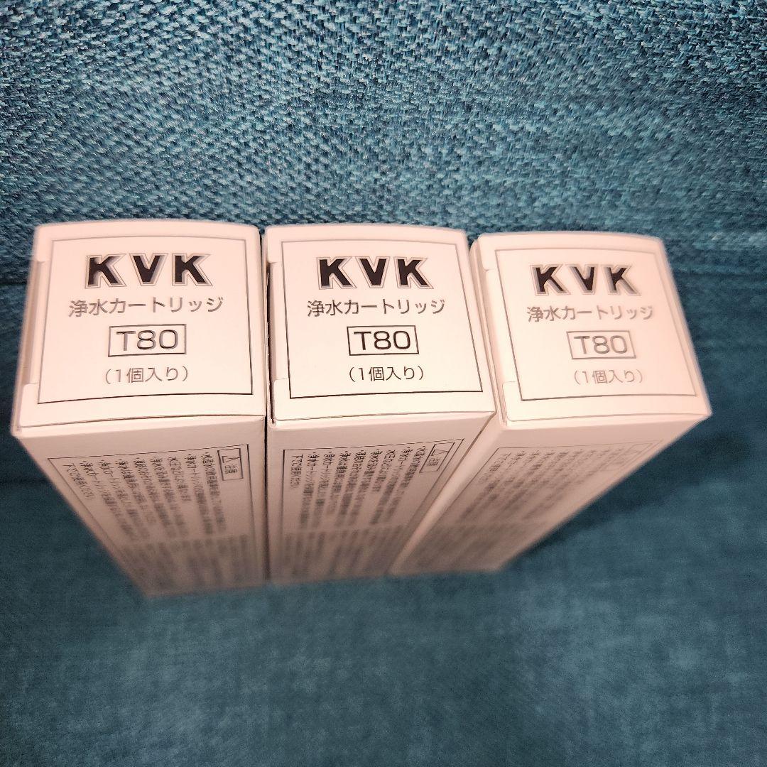 KVK 浄水カートリッジ T80 3本セット