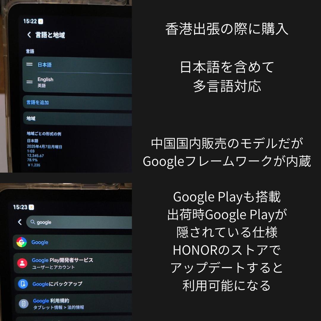 HONOR Pad V9 ナノAG 12GB 256GB 144Hz 純正ペン