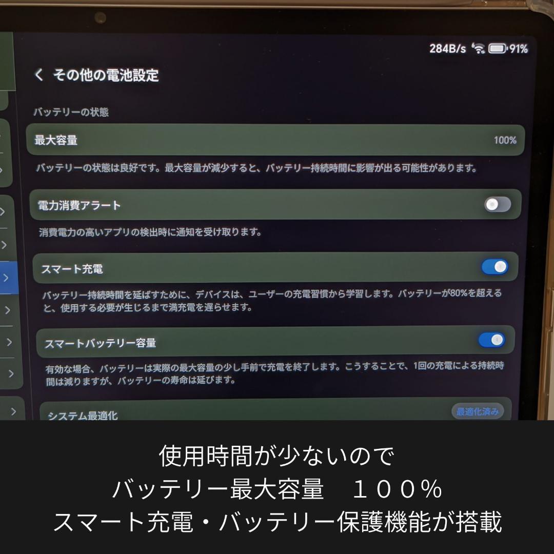 HONOR Pad V9 ナノAG 12GB 256GB 144Hz 純正ペン