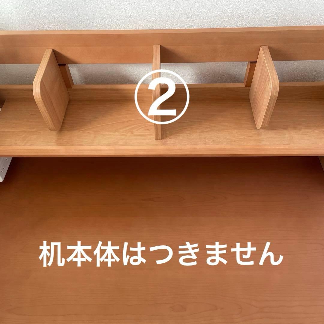 【専用】ニトリ　学習机　②本棚のみ　2024年1月購入　美品
