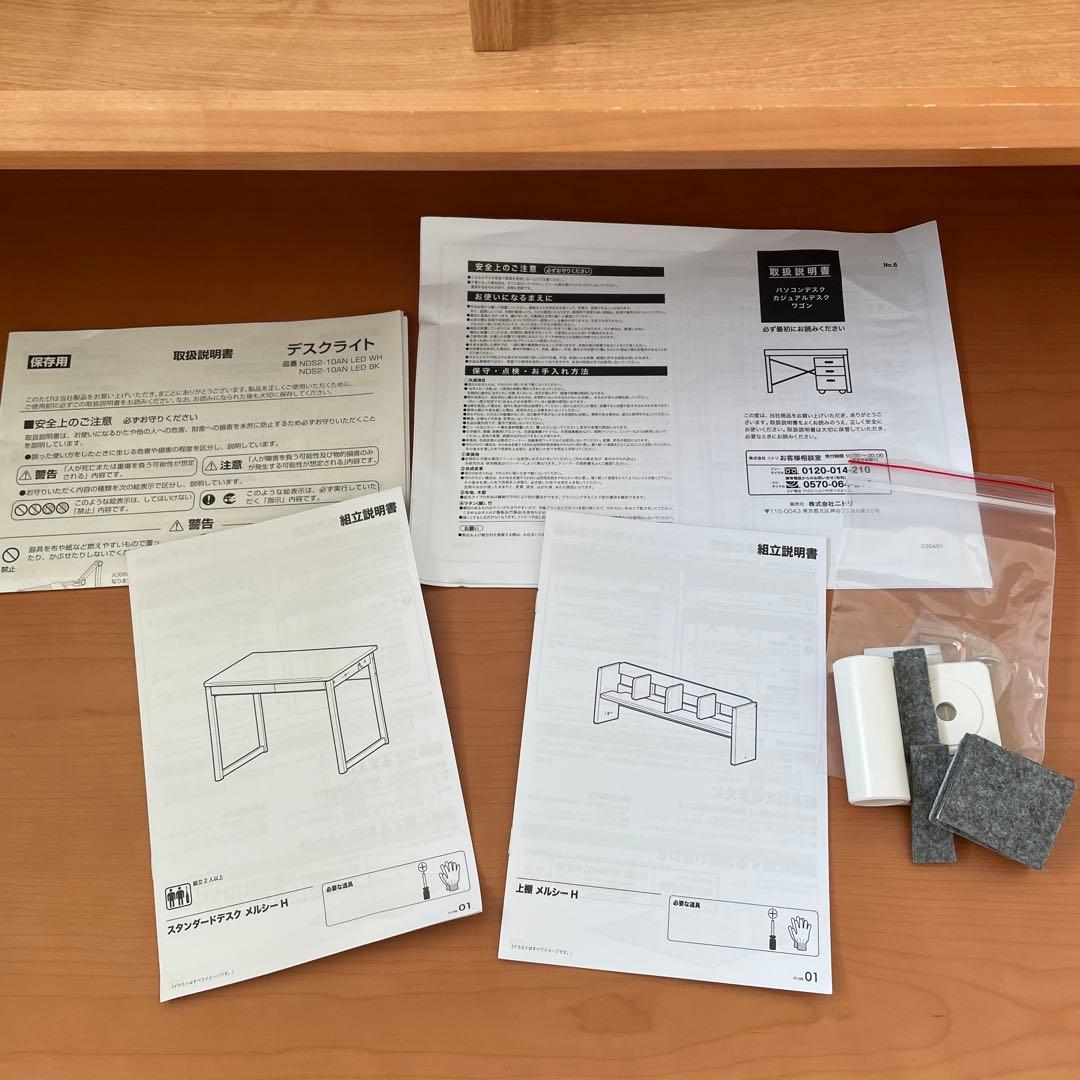 【専用】ニトリ　学習机　②本棚のみ　2024年1月購入　美品