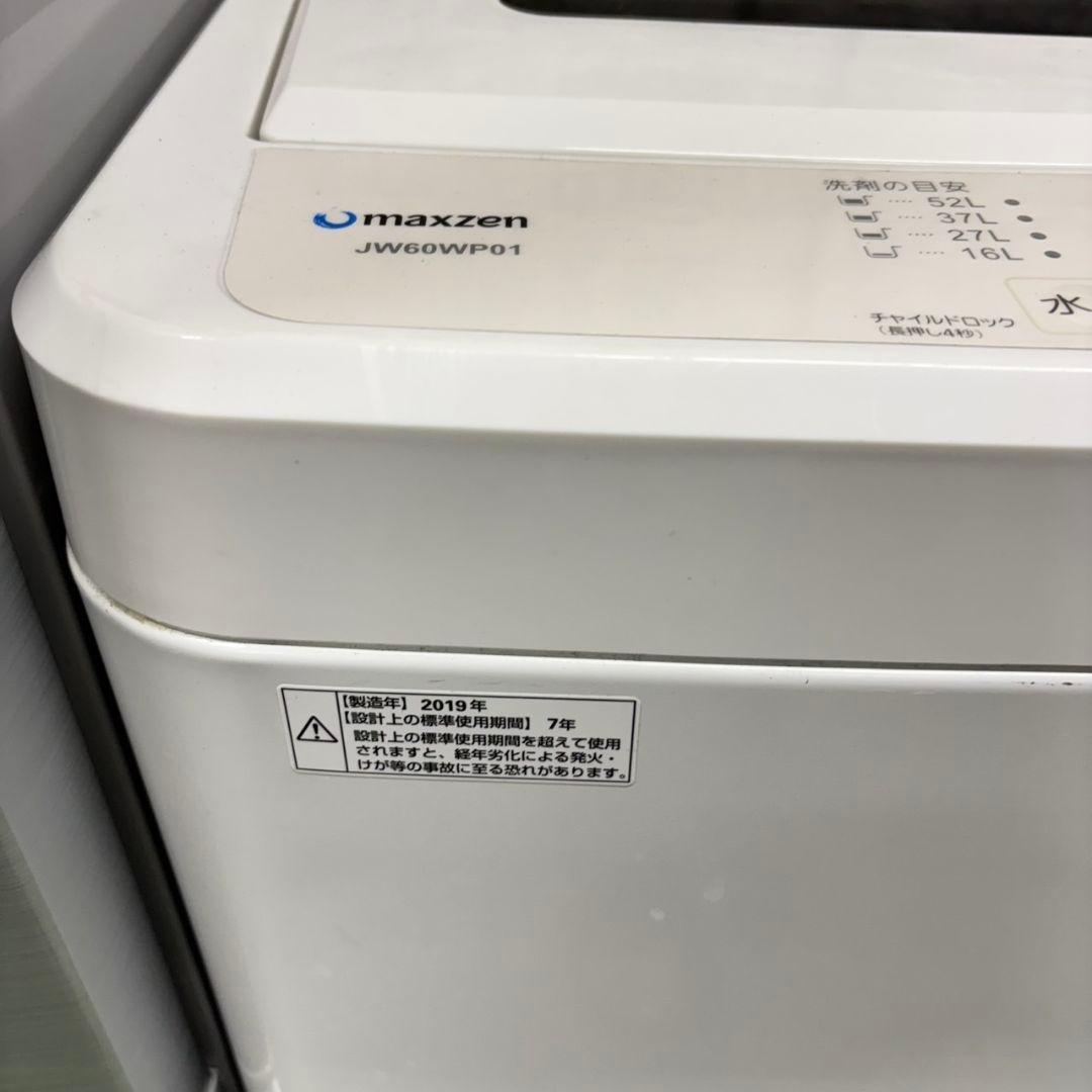 613 冷蔵庫　洗濯機　電子レンジ　3点セット　東京　神奈川　一人暮らし　美品