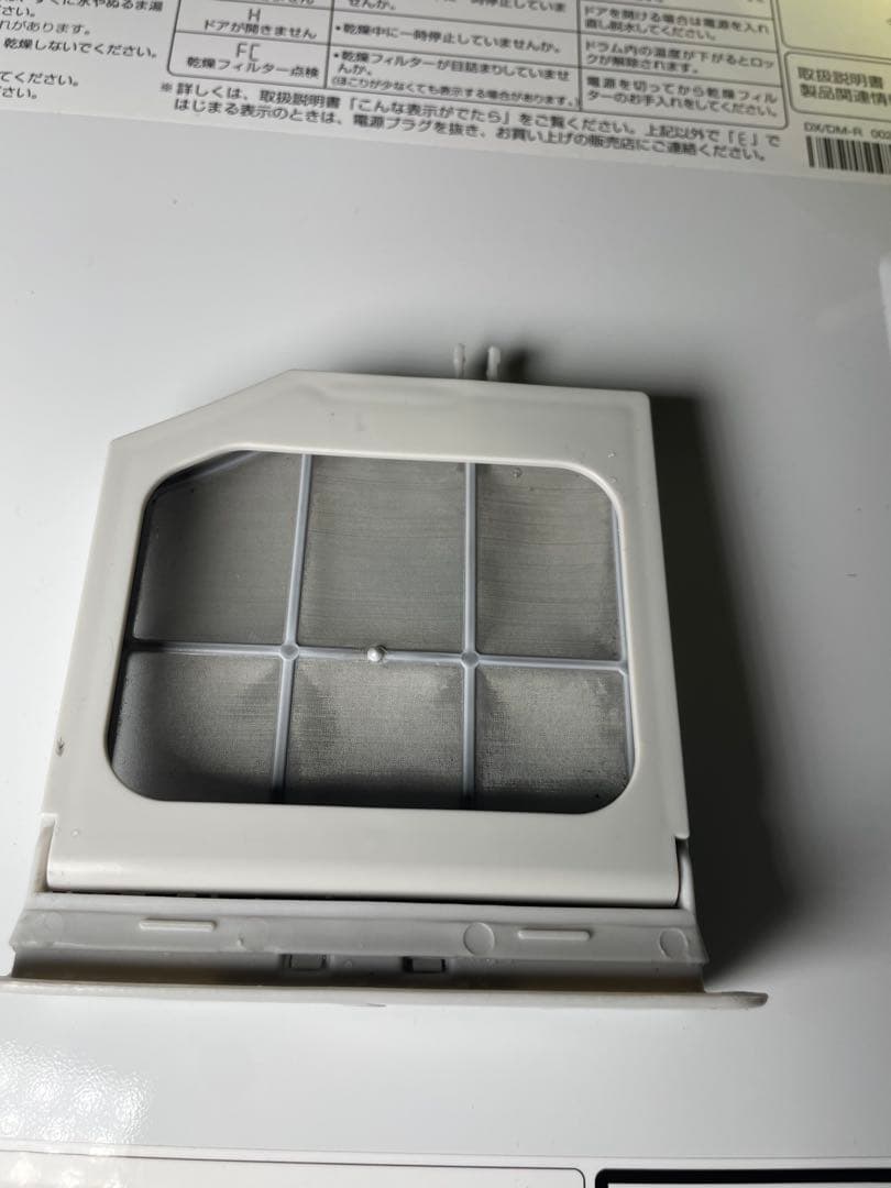 2025年製 AQUA ドラム式洗濯機 AQW-DM10R-R 保証書付き