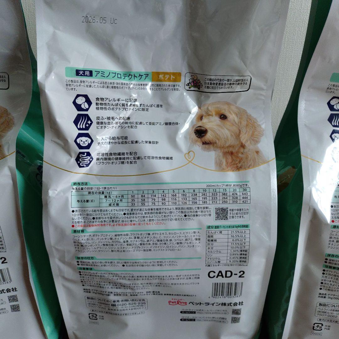 ドクターズケア　アミノプロテクトケア　ポテト