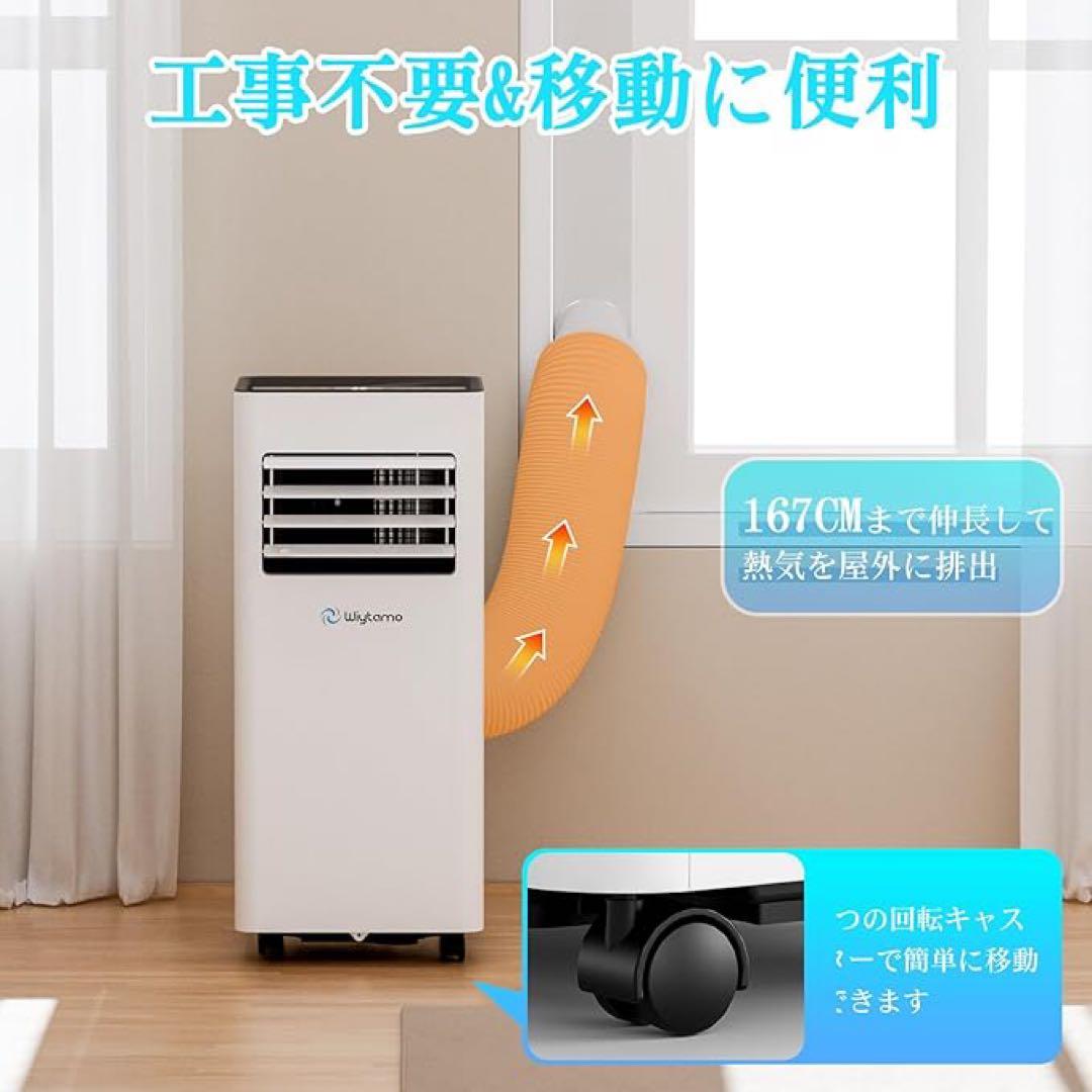 ポータブルエアコン2.0KW工事不要スポットクーラー冷房除湿6-8畳対応 移動式