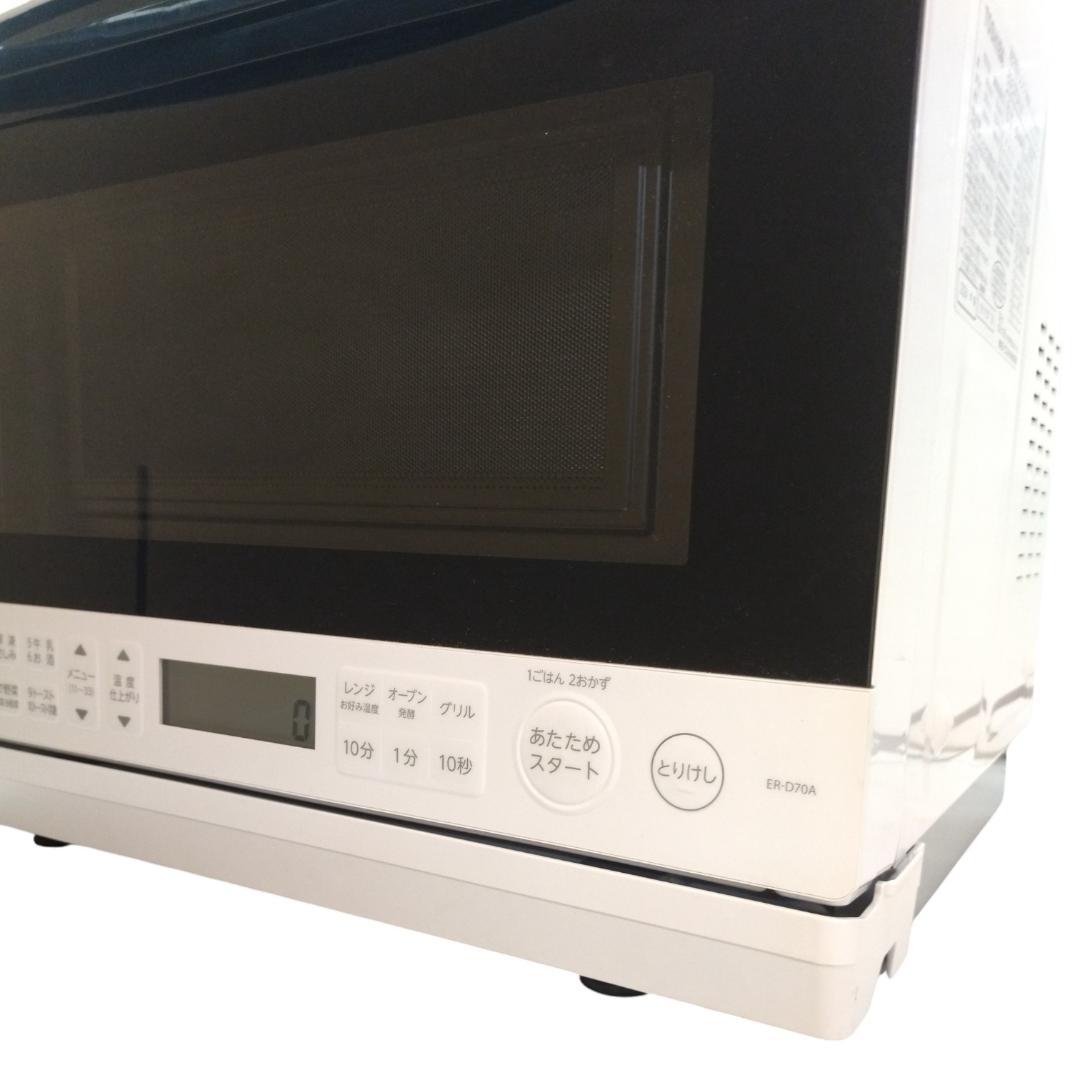 東芝　ER-D70A(W)　スチームオーブンレンジ　24年製【10-055】