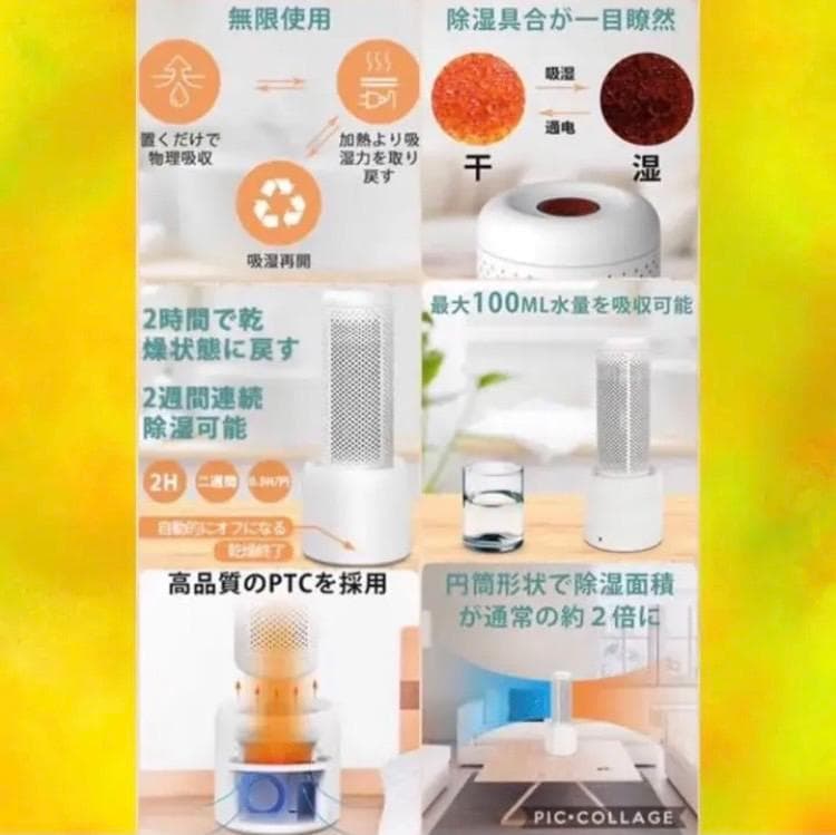 半永久的に繰り返し使える❣面白いほどグングン吸湿♪❤乾燥スタンド付属☆除湿機