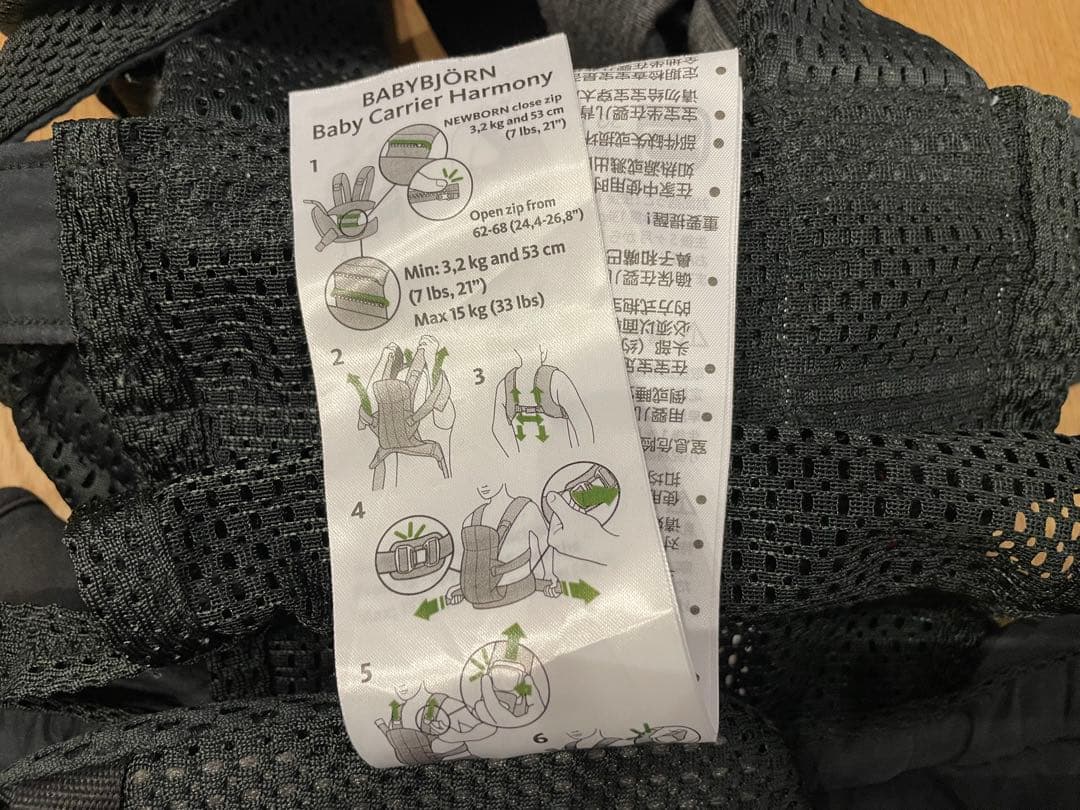 ベビービョルン 抱っこ紐 ハーモニー HARMONY エアリーメッシュ