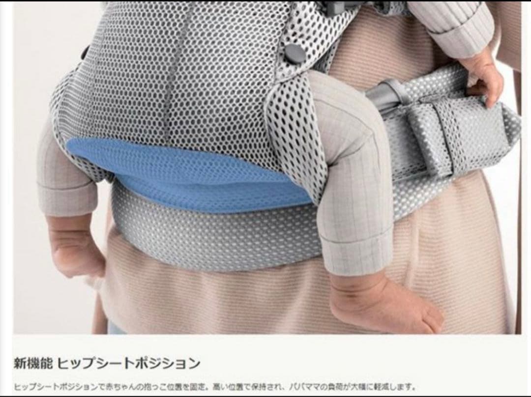 ベビービョルン 抱っこ紐 ハーモニー HARMONY エアリーメッシュ